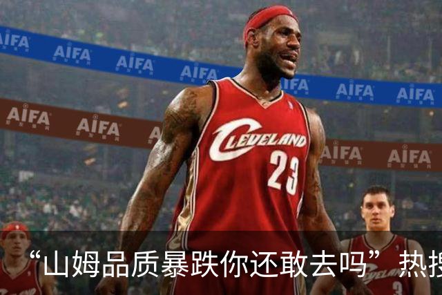 “山姆品质暴跌你还敢去吗”热搜第一，山姆会员商店相关负责人回应每经：热搜视频系AI造假