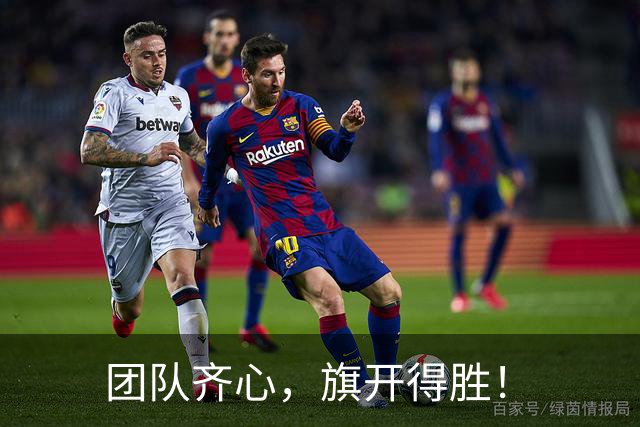 团队齐心，旗开得胜！