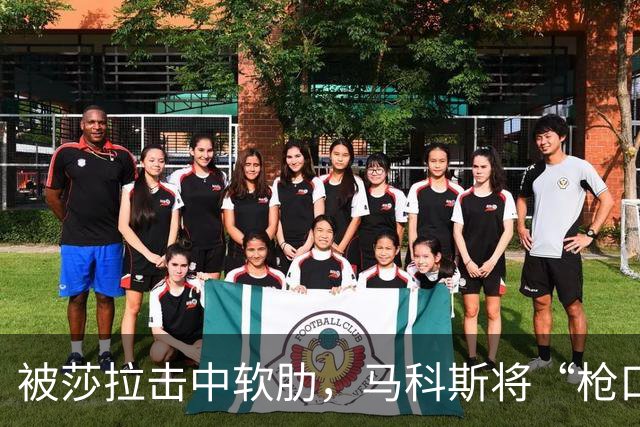 被莎拉击中软肋，马科斯将“枪口”对准中国，中方发出制裁警告