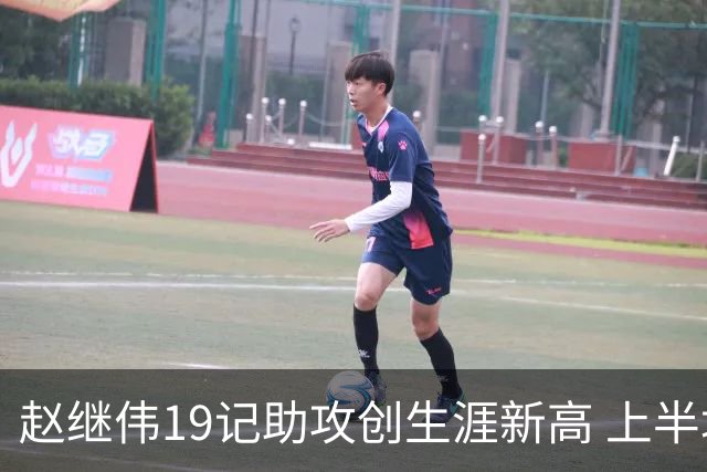 赵继伟19记助攻创生涯新高 上半场送出13助攻