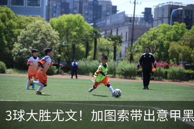 3球大胜尤文！加图索带出意甲黑马 开局战绩追平国米