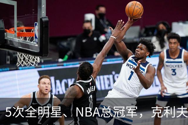 5次全明星、NBA总冠军，克利夫·哈根94岁离世
